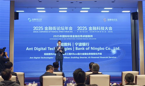 螞蟻數科AgentAR入選2025國際標準金融應用卓越案例，引領信息技術咨詢服務創新